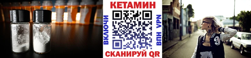Кетамин ketamine Плёс