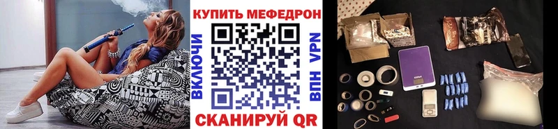 Мефедрон кристаллы Плёс