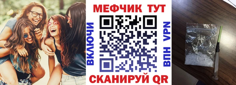 МЕФ мяу мяу  Плёс 